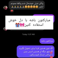 شرایط شرکت در قرعهکشی بزرگ شب یلدا|استخدام بازاریابی و فروش|خوی, |دیوار