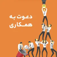 استخدام فوری راننده