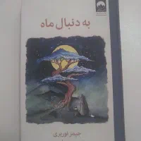کتاب داستان
