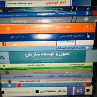 کتب دانشگاهی رشته روانشناسی|کتاب و مجله آموزشی|تهران, مرزداران|دیوار