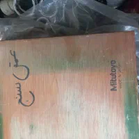 ابزار دقیق تراشکاری داخل سنج ساعت عمق سنج|ابزارآلات|لنجان, |دیوار