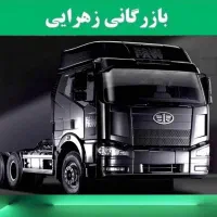 فاو‌کشنده تک محور و جفت محور لیزینگی و نقدی