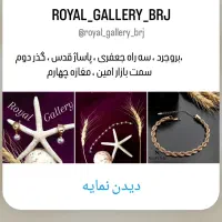 گالری بدلیجات