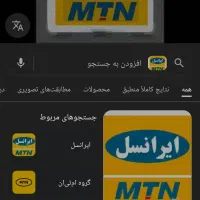 خط ایرانسل