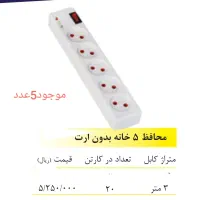 لوازم الکتریکی