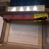 مغازه-اجاره-پیرمرادی