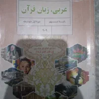 تدریس عربی