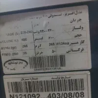 یخچال فریزربستنی فروشی درحدنو