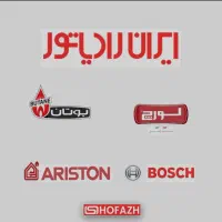 تعمیر نصب پکیج آبگرمکن پمپ آب هواساز بخاری