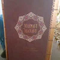 کتاب مثنوی و معنوی نو نو|کتاب و مجله ادبی|تهران, بریانک|دیوار