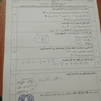 آموزش تضمینی ریاضی ابتدایی ودوره اول دبیرستان