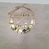 ۲۰۰ متر بلوار ابوذر پل زمزم خیابان ربذه