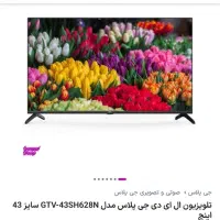 تلوزیون جی پلاس 43 اینچ|تلویزیون و پروژکتور|کرج, کارخانه قند|دیوار