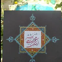 آموزش و سفارش هنر زیبای تذهیب (آموزش برای خانم ها)|خدمات آموزشی|قم, باجک یک|دیوار