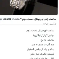 تمام مشخصات داخل عکس توضیح داده شده