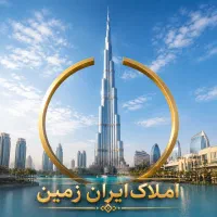 فروش-واحد-کوچیک-لوکیشن-لوکس