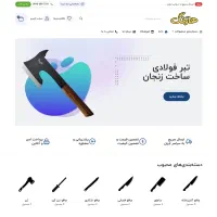 راهنمایی و فروش در سایت صنایع دستی