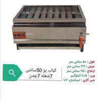 کباب پز دادلیسان ضیافت منقل گازی|اجاق گاز و لوازم برقی پخت‌وپز|گنبد کاووس, |دیوار