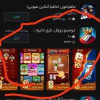 دومینو رویال