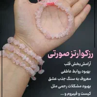 دستبند سنگ اصل ماه تولد|بدلیجات|شیراز, پارک آزادی|دیوار