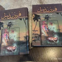 کتاب فرزند نیل دو جلدی