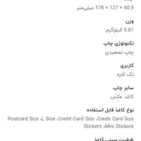 پرینتر سلفی رنگی تک کاره کانن سی پی|پرینتر، اسکنر، کپی، فکس|تهران, تجریش|دیوار