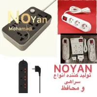 تولید کننده انواع سراهی سیم بلند و کوتاه