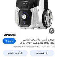 جارو برقی نونو