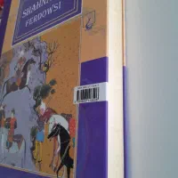 شاهنامه فردوسی|کتاب و مجله ادبی|قم, چهل اختران|دیوار