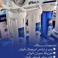 دستگاه های تصفیه آب خانگی و آبسردکن جوش|آب‌سردکن و تصفیه آب|اسلام‌‌آباد غرب, |دیوار