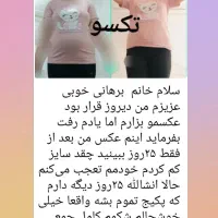 لاغری، کیست و تنبلی تخمدان، کبدچرب، پوست ومو|آرایشی، بهداشتی، درمانی|مشهد, خواجه ربیع|دیوار