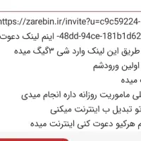 ذره بین وصل کن اینترنت رایگان بگیر|کارت هدیه و تخفیف|بروجرد, |دیوار