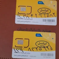 سیم کارت ایرانسل اعتباری