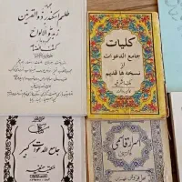 کتاب دعا و سرکتاب