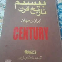 کتاب تاریخی