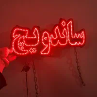 تابلو ال ای دی ساندویچ