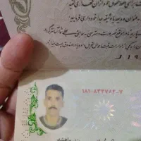 گم شدن کیف مدارک