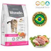 غذای خشک گربه مونلو (مرغ و ماهی) اصل قیمت مناسب