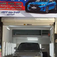 خدمات واکسو پالش و سرامیک بدنه