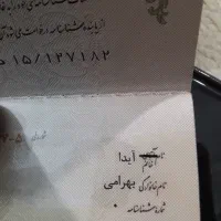 شناسنامه پیدا شده