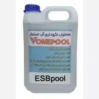 محلول نگهداری آب استخر