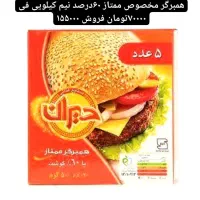 اعطای نمایندگی همبرگرد و کباب لقمه فلافل|خوردنی و آشامیدنی|زرین آباد, |دیوار