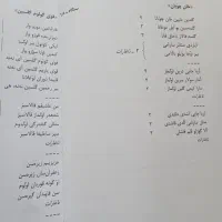 کتاب ترکی آذربیجان ماهنی لاری|کتاب و مجله ادبی|تبریز, |دیوار