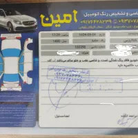 پارس تیوفایو مدل 1400