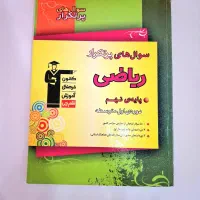 مجموعه کتاب های تست|کتاب و مجله آموزشی|بندرعباس, |دیوار