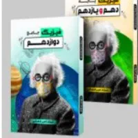 جزوه استاد قضاتی جامع