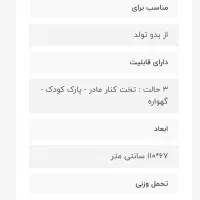 تخت و گهواره‌ سلطنتی جودیکو مدل میلان|تخت و صندلی بچه|کرج, جهان‌شهر|دیوار