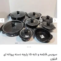 سرویس قابلمه چدن گرانیت تفلون تعویض با کهنه|ظروف پخت‌وپز|تهران, بازار|دیوار