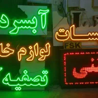 تابلو ال ای دی ثابت|فروشگاه و مغازه|قروه, |دیوار