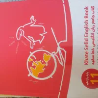 کتاب های فرمول 20 پایه یازدهم|کتاب و مجله آموزشی|اصفهان, شهرک کاوه|دیوار